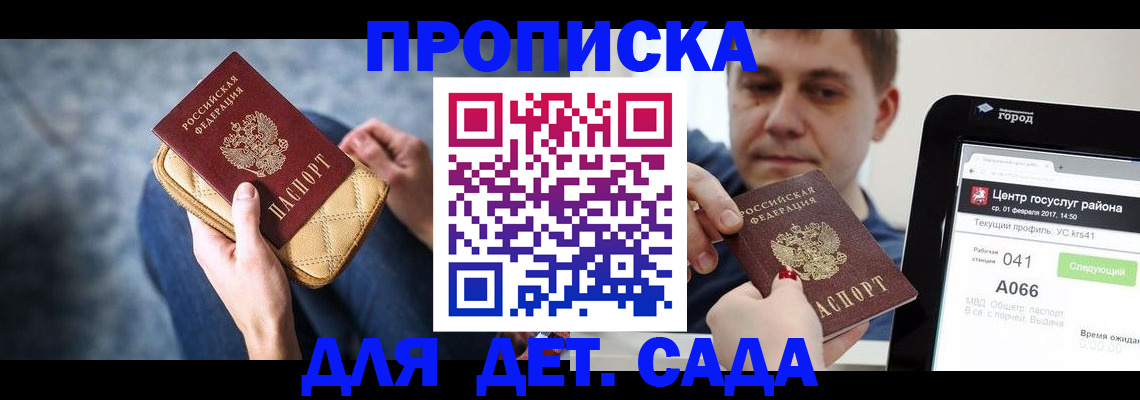 временная регистрация недорого в Болхове