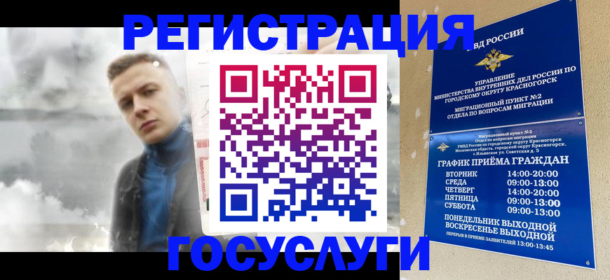 прописка штамп в Болхове