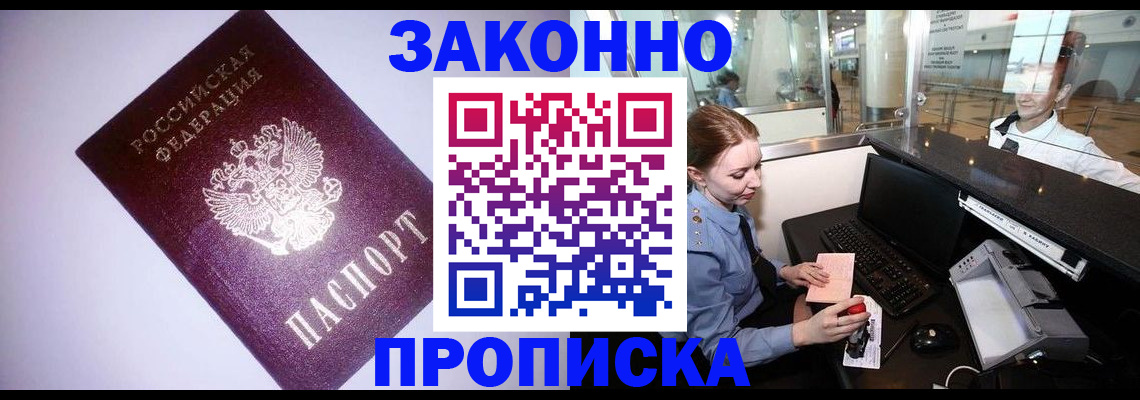 временная регистрация в квартире в Болхове